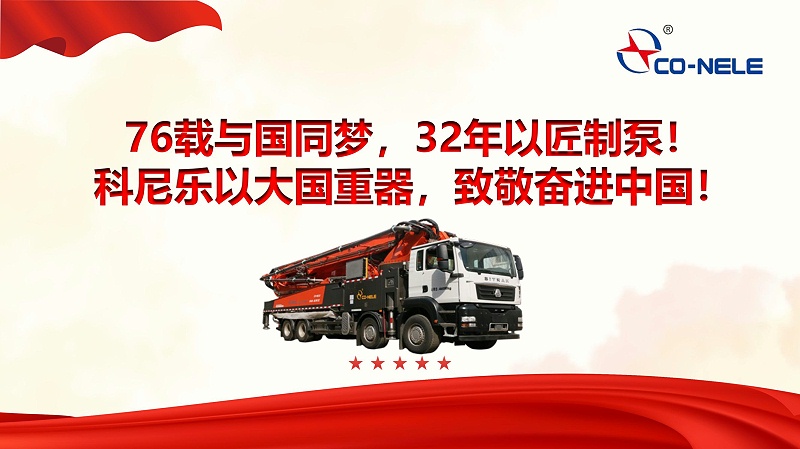 國(guó)慶快樂(lè)